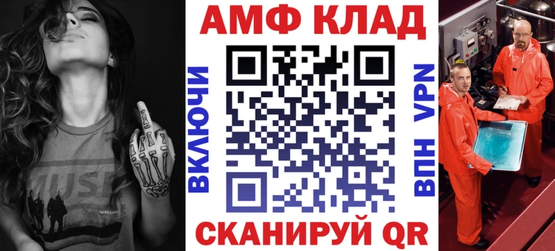 АМФ VHQ  Купить  Тында 