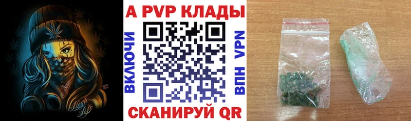Alpha PVP СК  Купить где  Тында 