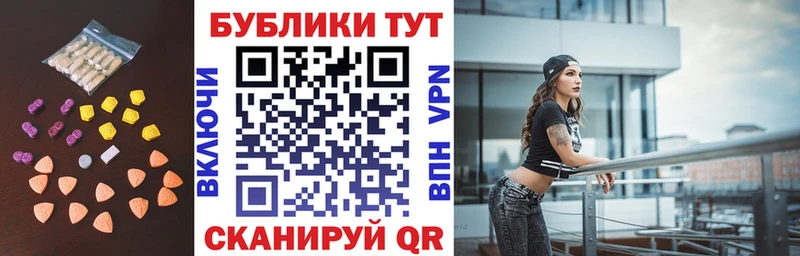 ЭКСТАЗИ таблы Купить закладки Тында