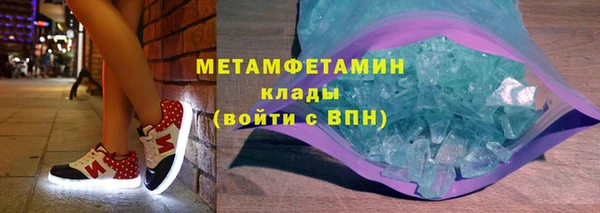 мяу мяу кристалл Краснослободск