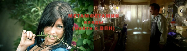 мяу мяу кристалл Краснослободск