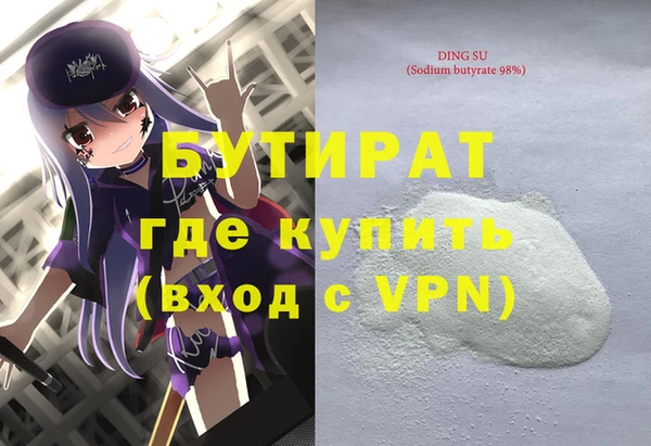 мяу мяу кристалл Краснослободск