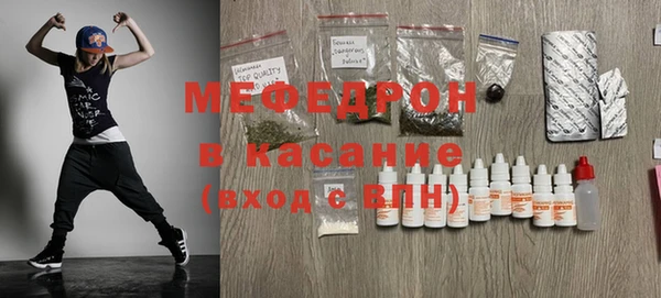 мяу мяу кристалл Краснослободск