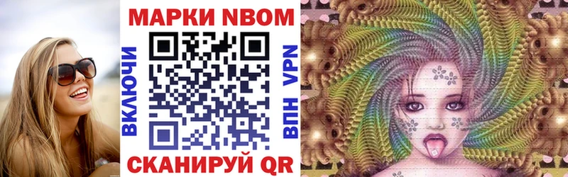 Купить где  Тында  Марки NBOMe 1500мкг 